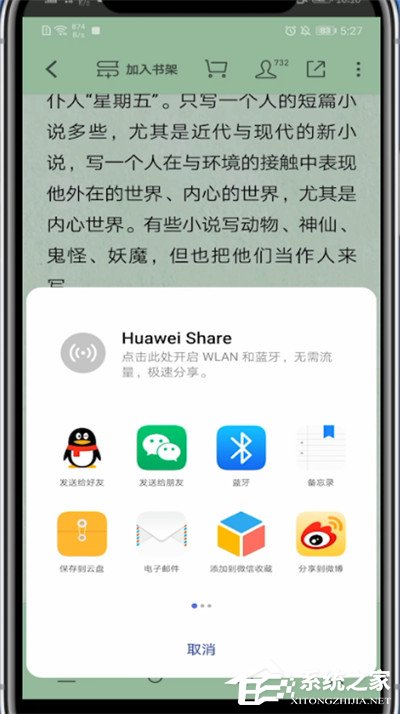 微信讀書app如何復制鏈接? 微信讀書復制鏈接的操作步驟