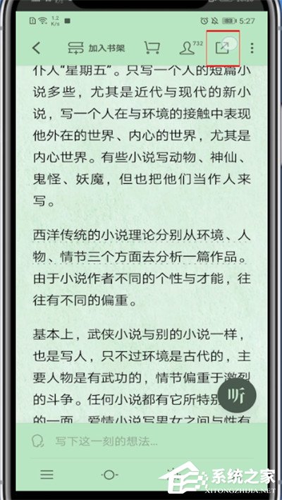 微信讀書app如何復制鏈接? 微信讀書復制鏈接的操作步驟
