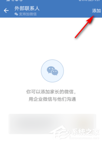 外部聯(lián)系人也能加好友!企業(yè)微信添加微信好友的方法