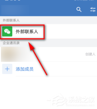 外部聯(lián)系人也能加好友!企業(yè)微信添加微信好友的方法