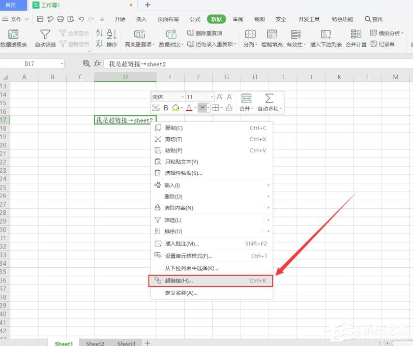 wps表格如何設置超鏈接到指定sheet工作表？