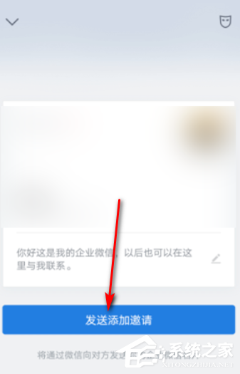 外部聯(lián)系人也能加好友!企業(yè)微信添加微信好友的方法