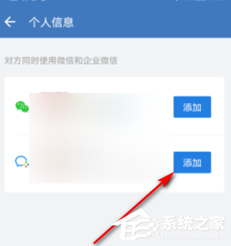 外部聯(lián)系人也能加好友!企業(yè)微信添加微信好友的方法