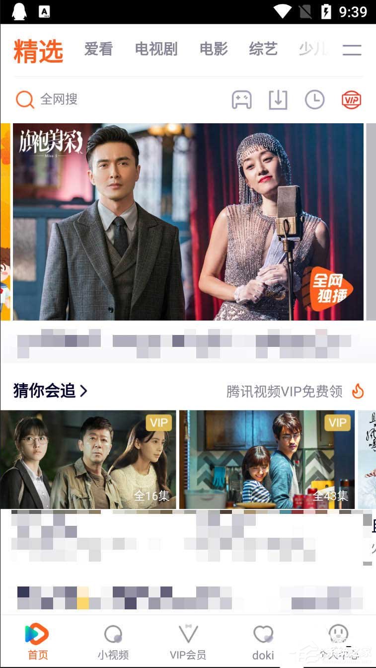 告別遙控器!騰訊視頻使用電視助手語音遙控電視的方法