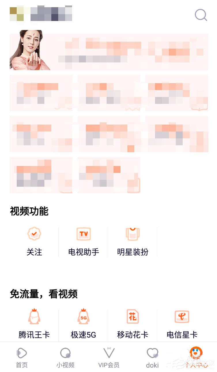 告別遙控器!騰訊視頻使用電視助手語音遙控電視的方法