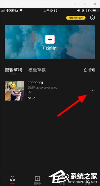 剪視頻小技巧！剪映app復制和導出草稿視頻的方法分享
