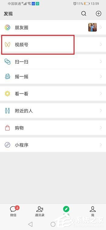 微信視頻號怎么取消關注？5個步驟教你輕松取消！