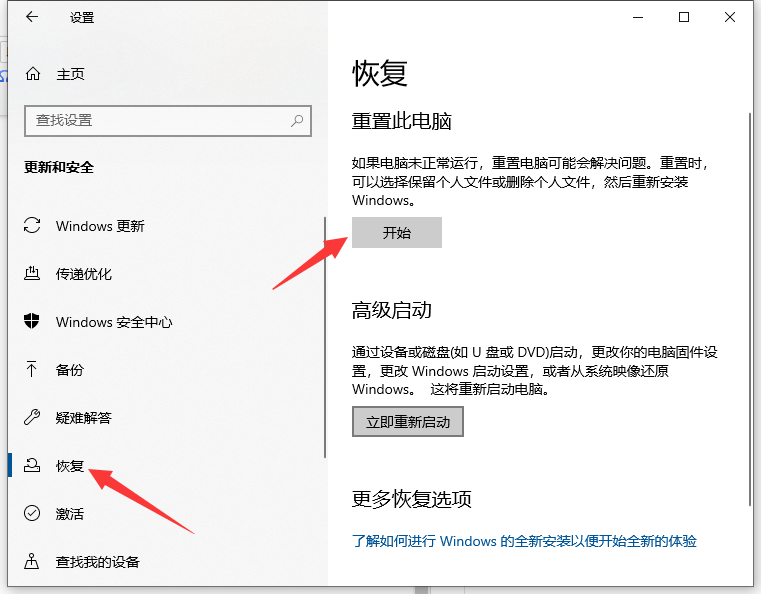 聯(lián)想Win10系統(tǒng)怎么恢復出廠設置?