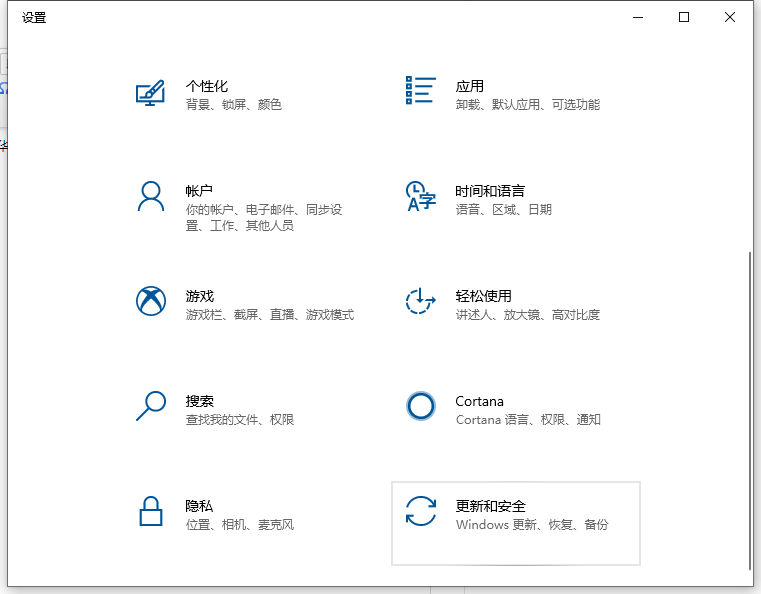 聯(lián)想Win10系統(tǒng)怎么恢復出廠設置?