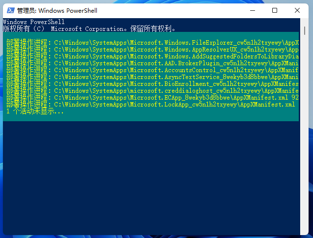 Win11無法啟動(dòng)Windows安全中心 Win11無法打開Windows安全中心怎么辦？
