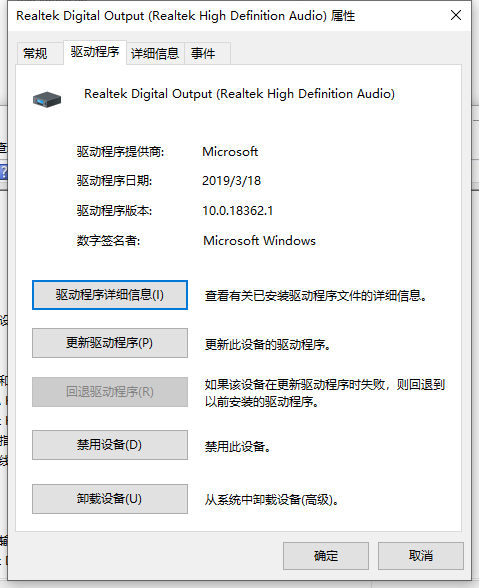 Win10顯示當(dāng)前設(shè)備未安裝音頻設(shè)備怎么辦?