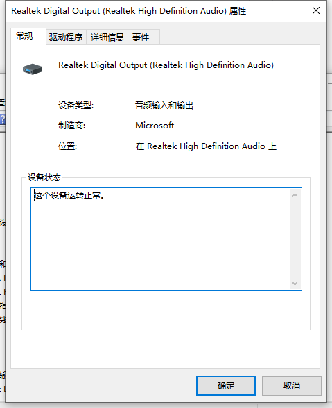 Win10顯示當(dāng)前設(shè)備未安裝音頻設(shè)備怎么辦?