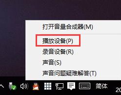 Win10重裝后沒有聲音怎么辦？Win10重裝后沒有聲音的解決方法