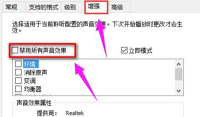 Win10重裝后沒有聲音怎么辦？Win10重裝后沒有聲音的解決方法