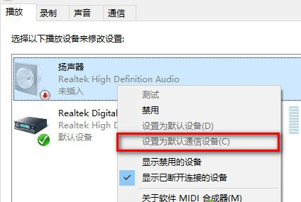 Win10重裝后沒有聲音怎么辦？Win10重裝后沒有聲音的解決方法