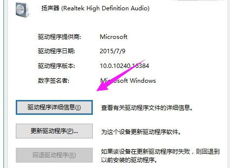 Win10重裝后沒有聲音怎么辦？Win10重裝后沒有聲音的解決方法