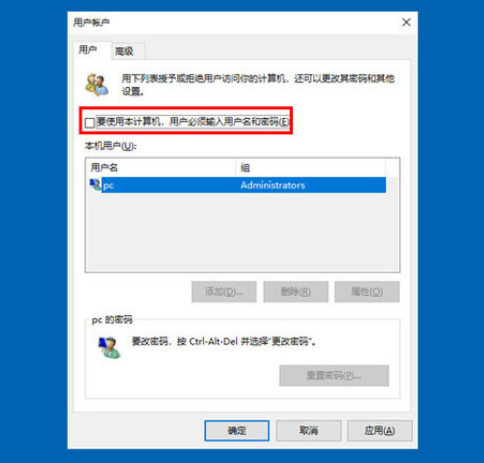 Win10怎么取消開機密碼登錄?Win10取消密碼登錄方法教程
