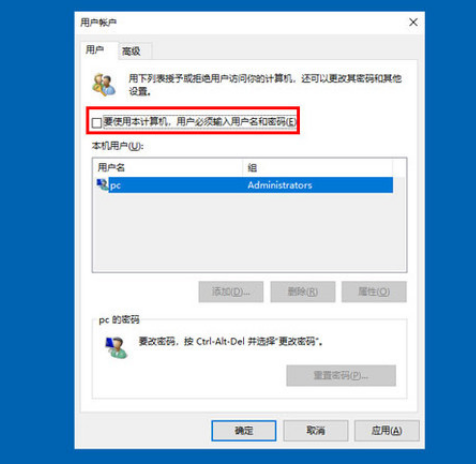 Win10怎么取消開機密碼登錄?Win10取消密碼登錄方法教程