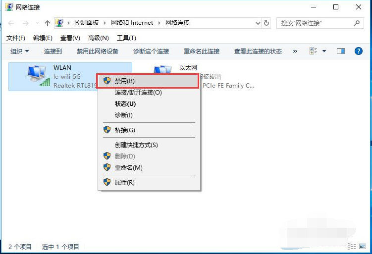 Win10臺式電腦怎么WiFi連接網絡?Win10臺式電腦連接無線網絡方法