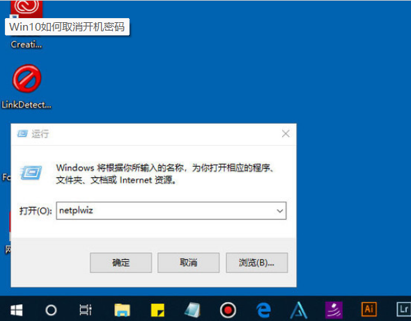 Win10怎么取消開機密碼登錄?Win10取消密碼登錄方法教程