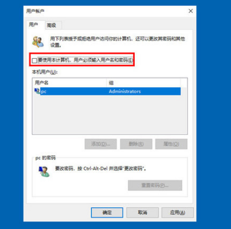 Win10怎么取消開機密碼登錄?Win10取消密碼登錄方法教程