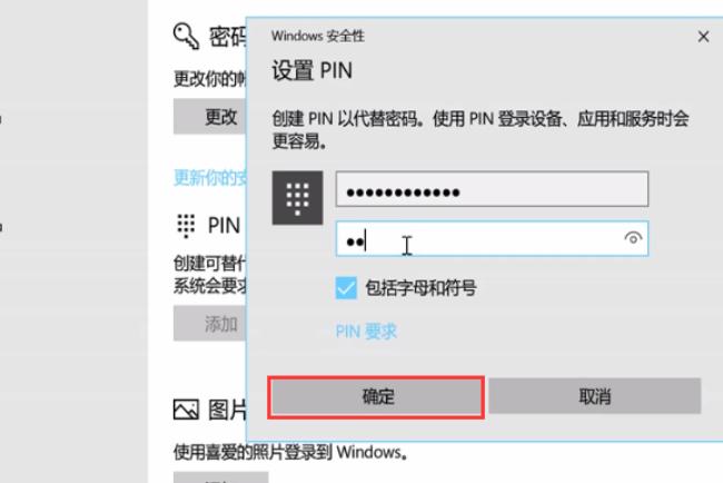 Win10怎么取消pin密碼登錄?Win10取消開機pin密碼登錄方法