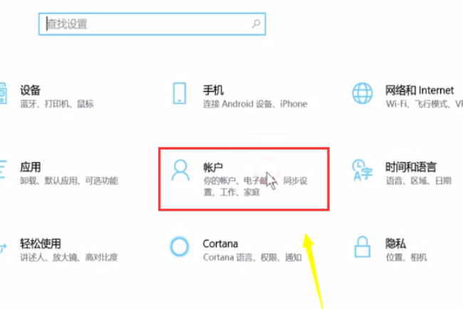 Win10怎么取消pin密碼登錄?Win10取消開機pin密碼登錄方法