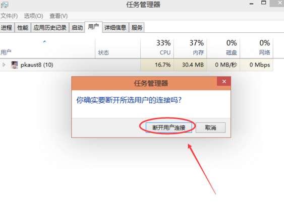 Win10怎么切換賬戶?Win10系統切換賬戶的方法教程