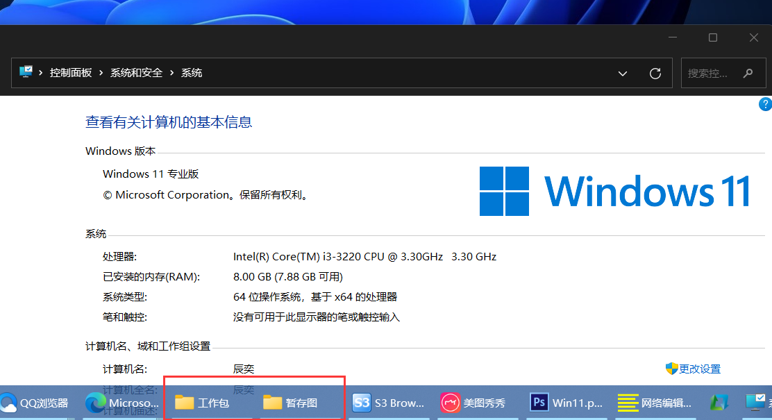 Win11任務欄圖標不合并怎么設置？