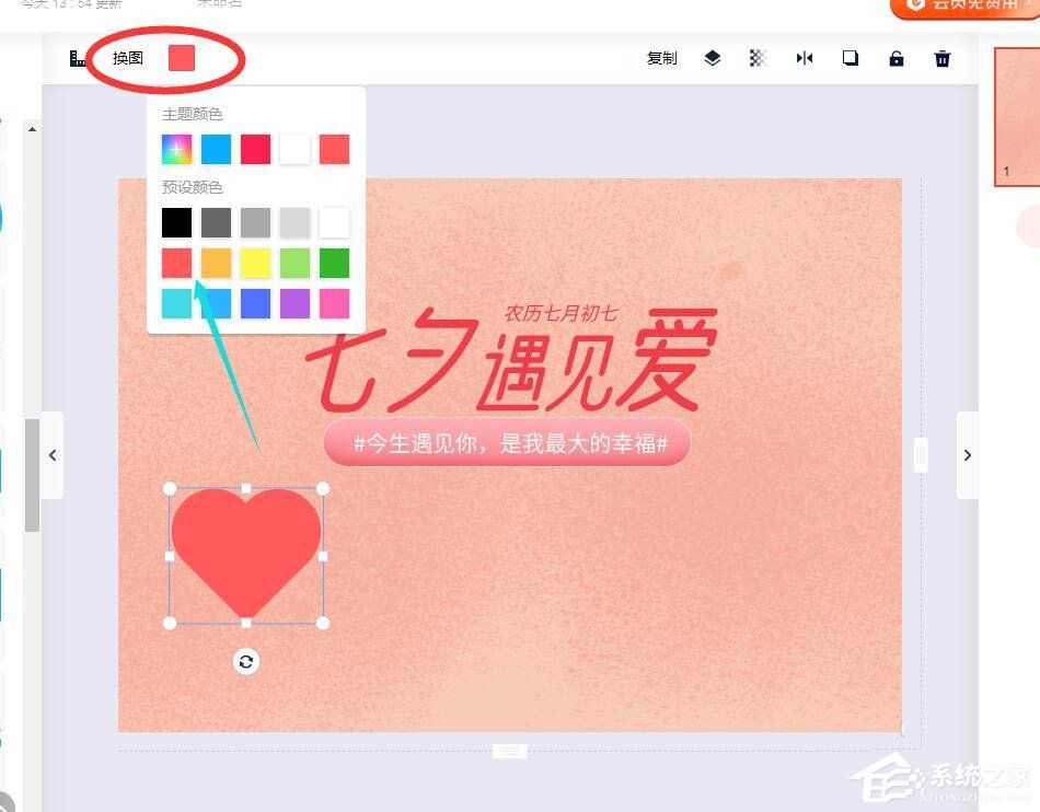 wps還能圖片設(shè)計(jì)?手把手教你在wps中制作七夕海報(bào)!