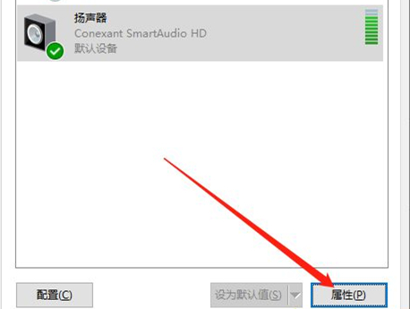 Win10插上耳機只有單聲道怎么辦？Win10插上耳機只有單聲道的解決方法