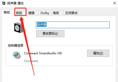 Win10插上耳機只有單聲道怎么辦？Win10插上耳機只有單聲道的解決方法