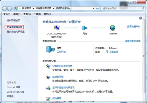 Win7無法識別網(wǎng)絡(luò)怎么辦？Win7無法識別網(wǎng)絡(luò)的解決方法