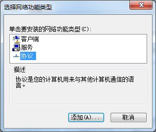 Win7無法識別網(wǎng)絡(luò)怎么辦？Win7無法識別網(wǎng)絡(luò)的解決方法