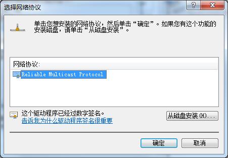 Win7無法識別網(wǎng)絡(luò)怎么辦？Win7無法識別網(wǎng)絡(luò)的解決方法