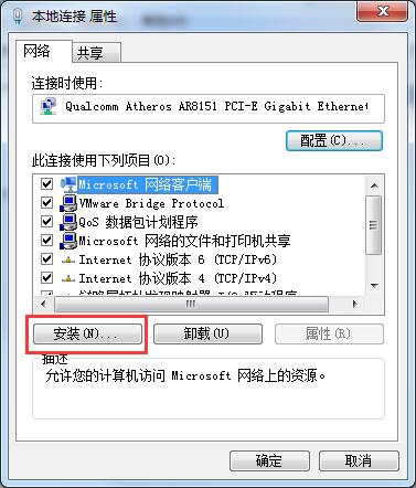 Win7無法識別網(wǎng)絡(luò)怎么辦？Win7無法識別網(wǎng)絡(luò)的解決方法