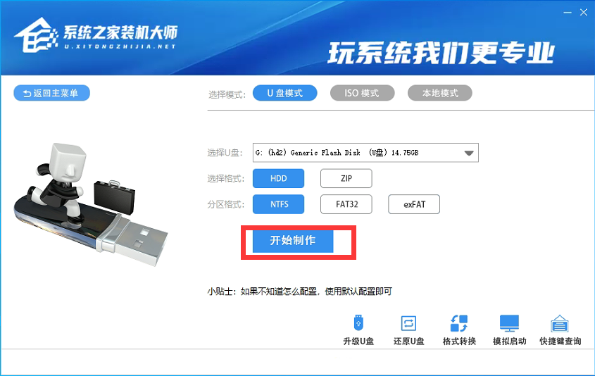 Win10原版鏡像怎么用PE安裝 PE安裝Win10原版鏡像教程