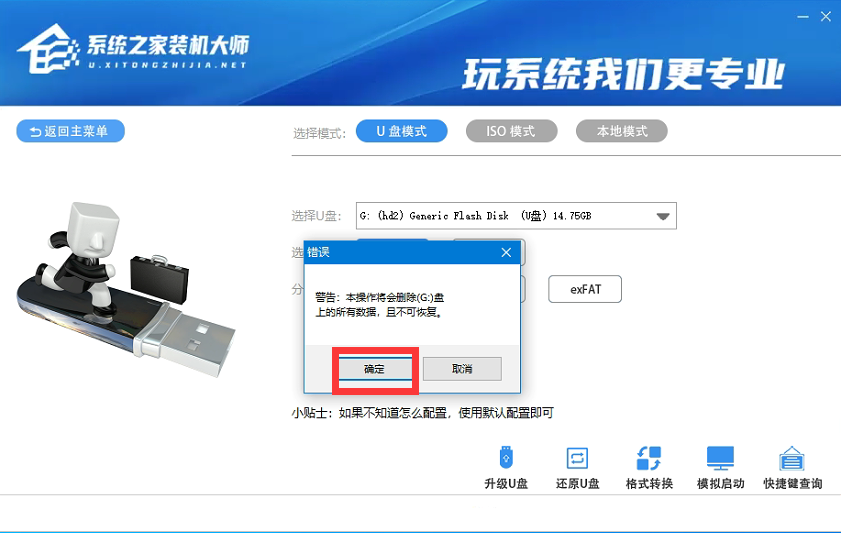 Win10原版鏡像怎么用PE安裝 PE安裝Win10原版鏡像教程