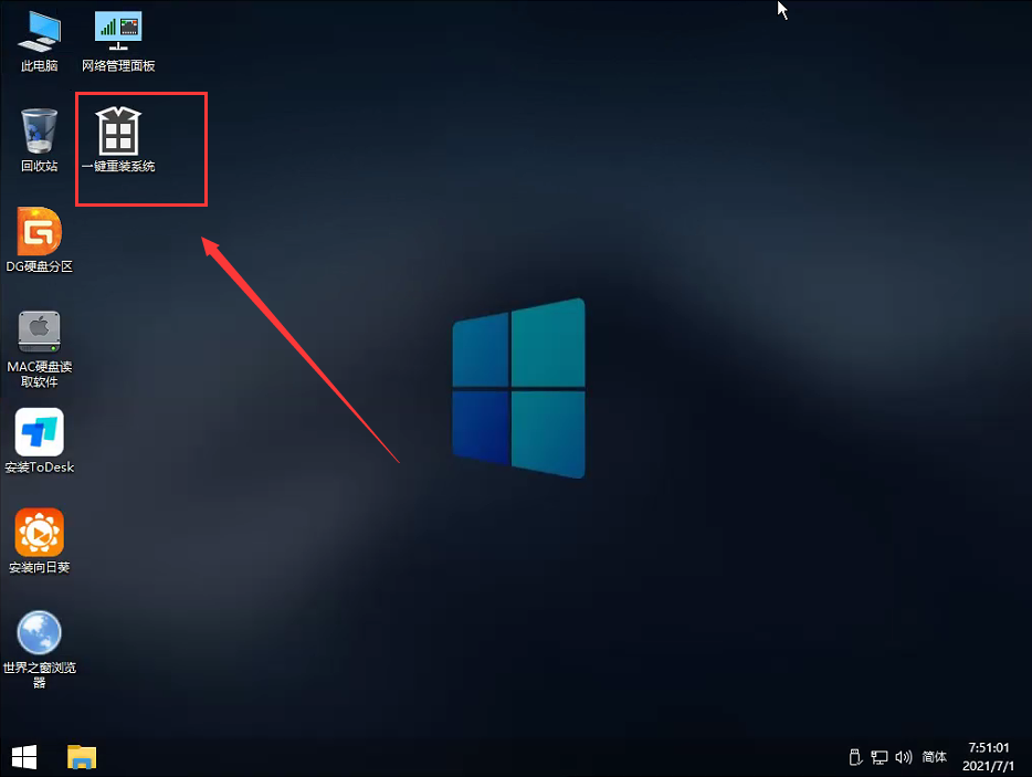 Win10原版鏡像怎么用PE安裝 PE安裝Win10原版鏡像教程