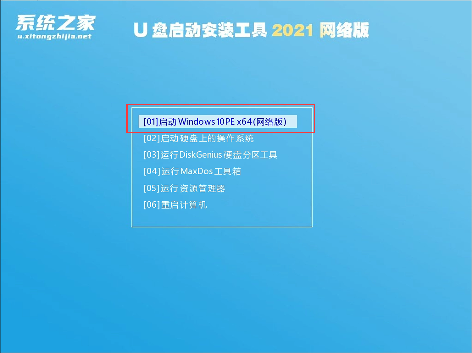 Win10原版鏡像怎么用PE安裝 PE安裝Win10原版鏡像教程