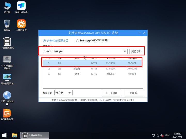 Win10原版鏡像怎么用PE安裝 PE安裝Win10原版鏡像教程