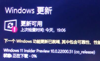 Win11下載一直卡在0%怎么辦？Win11下載一直卡在0%解決辦法