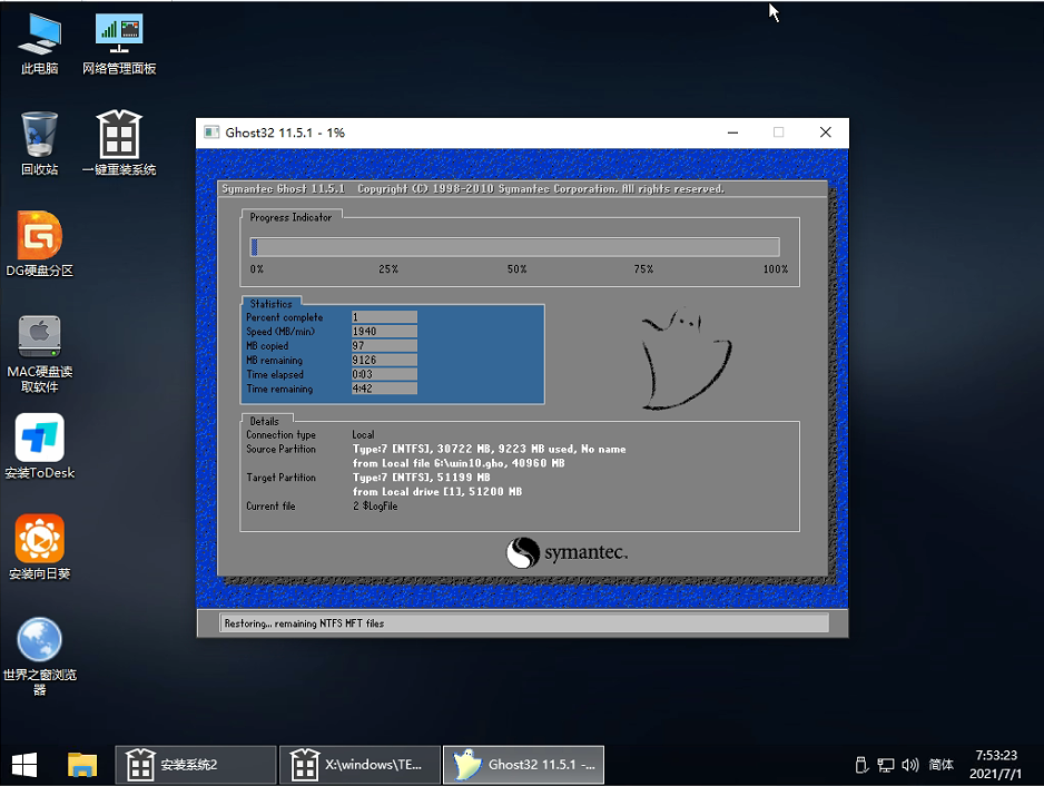 Win10原版鏡像怎么用PE安裝 PE安裝Win10原版鏡像教程