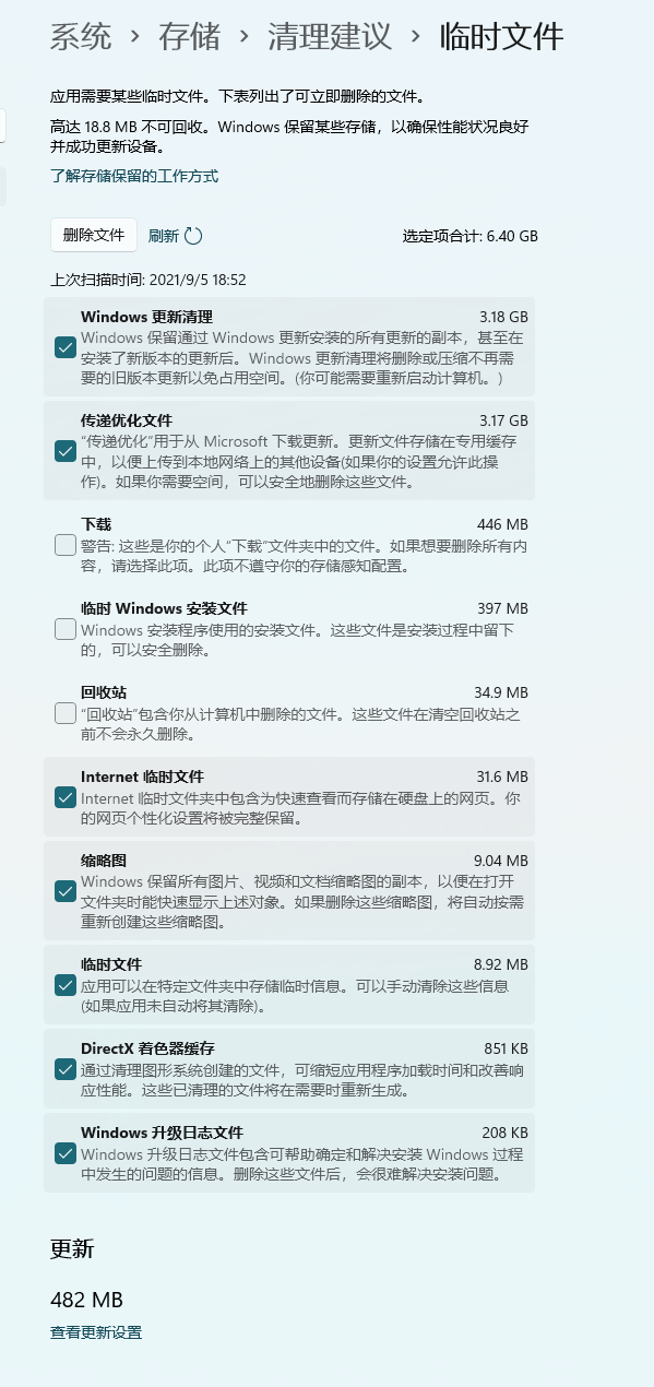 Win11磁盤清理在哪里？Win11怎么進行磁盤清理