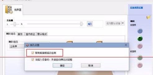 Win11怎么設(shè)置耳機和音響一起響?