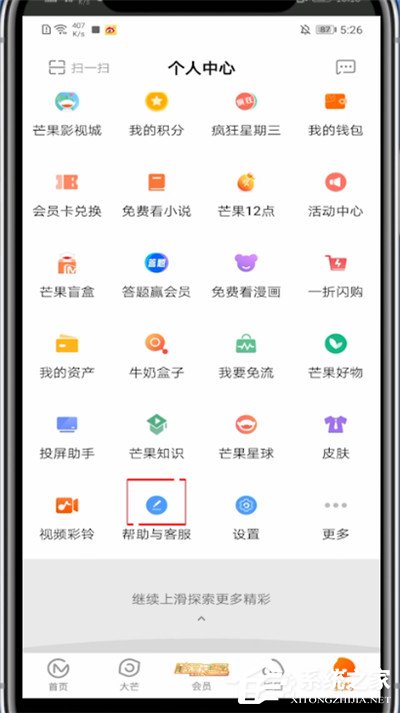 芒果tv使用有問題？別怕，三個步驟教你聯系芒果tv客服！