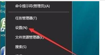 Win10開始菜單透明度如何設置？Win10開始菜單透明度設置教程