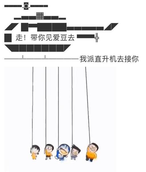 微信朋友圈直升機(jī)突然刷屏！怎么打出來？