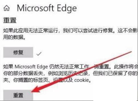 Win11 Edge瀏覽器打不開怎么解決？Win11 edge打不開解決辦法