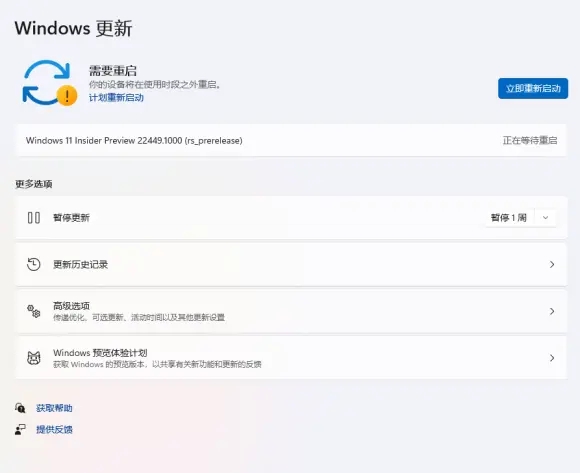 為什么沒(méi)收到Win11 22449.1000更新 怎么才能收到22449.1000更新